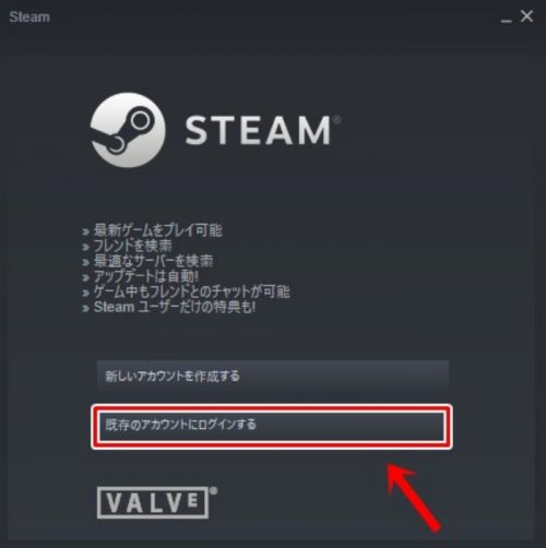 Steam　インストール方法7